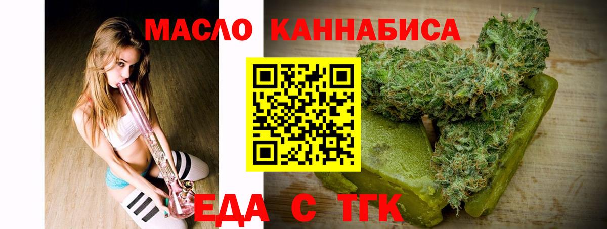 Энгельс  Печенье с ТГК марихуана  Вход с VPN 