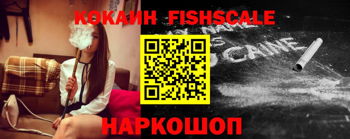 Кокаин 98%  как найти закладки  Cocaine  Энгельс  Вход с VPN 