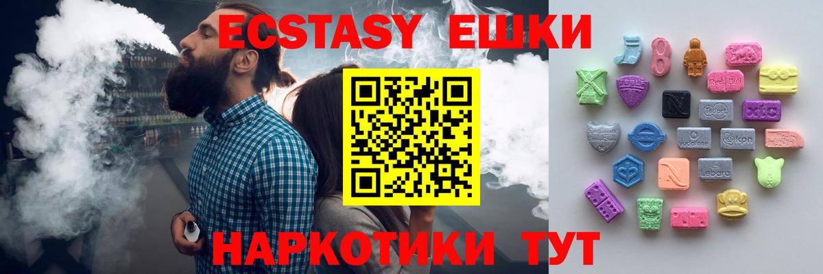 Экстази  Вход с VPN  Энгельс  Экстази круглые  гидра вход  ЭКСТАЗИ Cube 