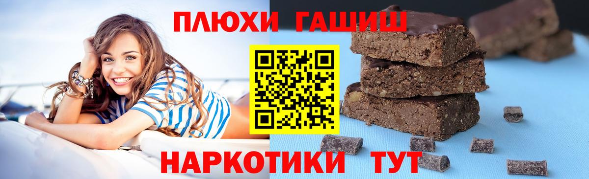 Гашиш hashish Энгельс