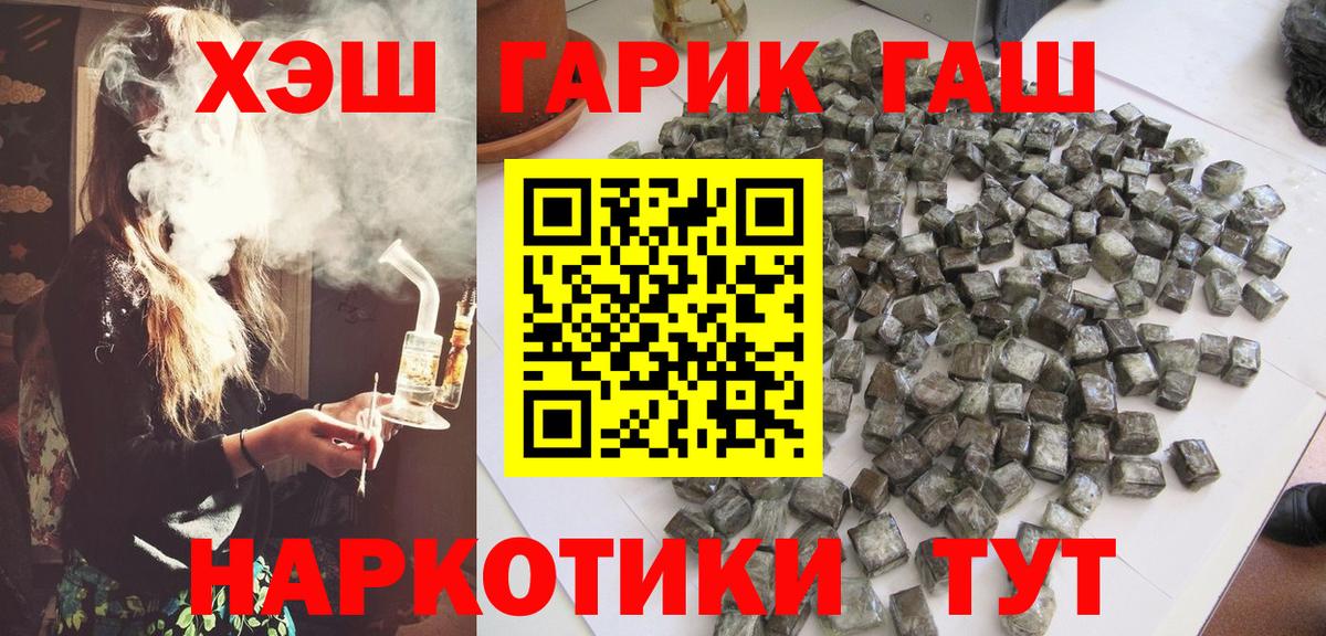 Энгельс  Гашиш Cannabis  Вход с VPN  ГАШИШ ice o lator 
