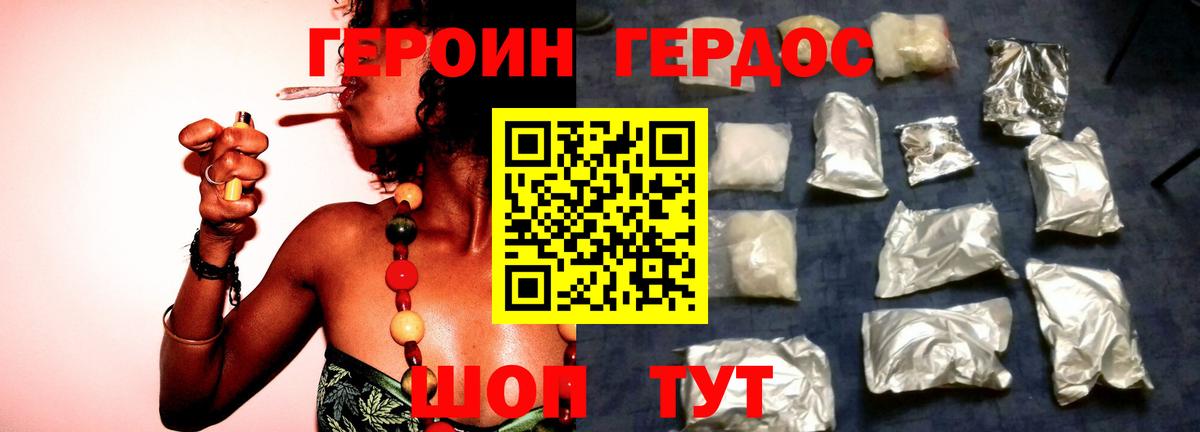 ГЕРОИН  Вход с VPN  Энгельс  ГЕРОИН VHQ 