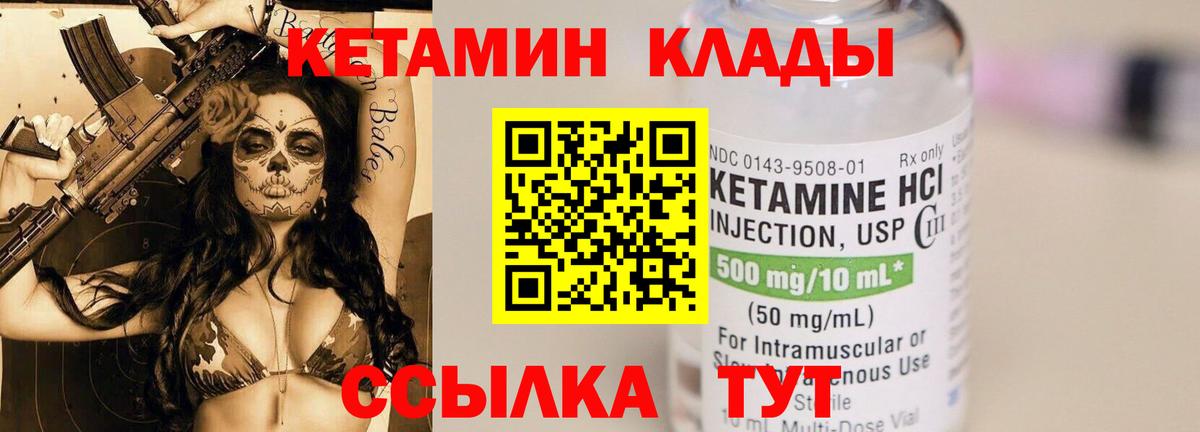 Энгельс  КЕТАМИН VHQ  Кетамин ketamine  Вход с VPN 