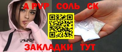 соль курить ск Донской
