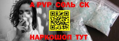 соль курить ск Донской