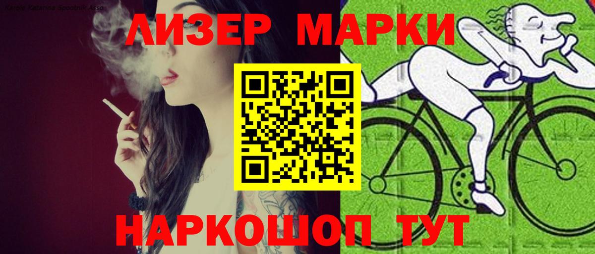 Лсд 25 экстази кислота Энгельс