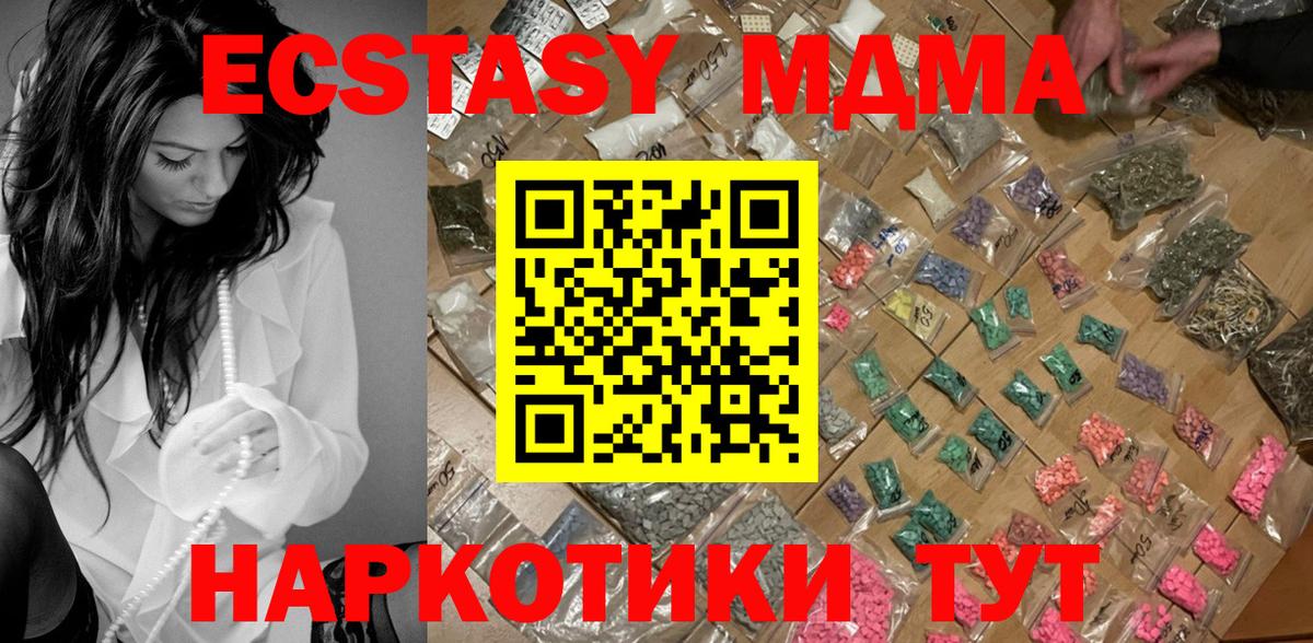 Энгельс  МДМА  Вход с VPN  МДМА кристаллы  MDMA VHQ 
