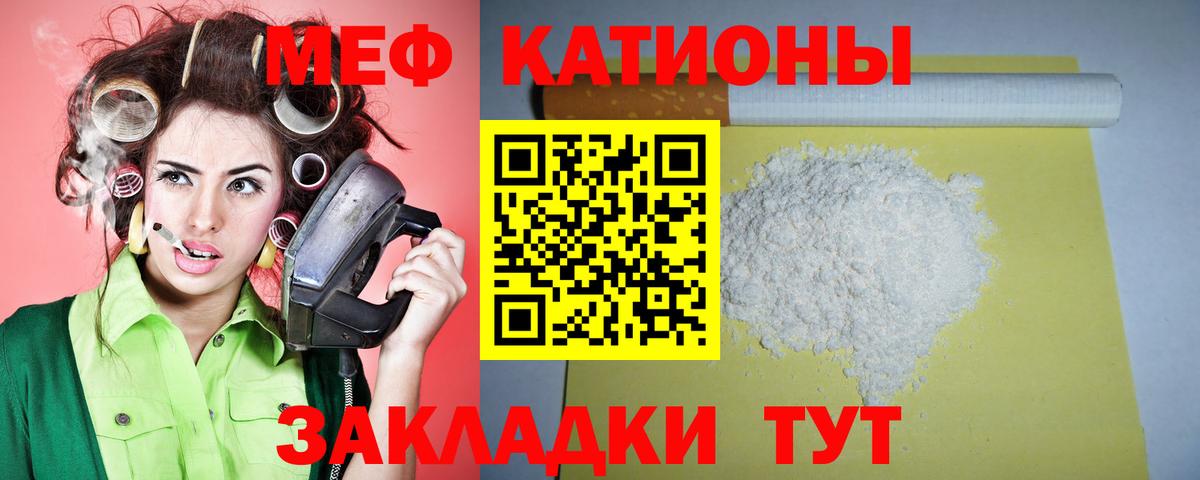Мефедрон  МЯУ-МЯУ мука  Вход с VPN  Энгельс  купить   МЕФ VHQ 