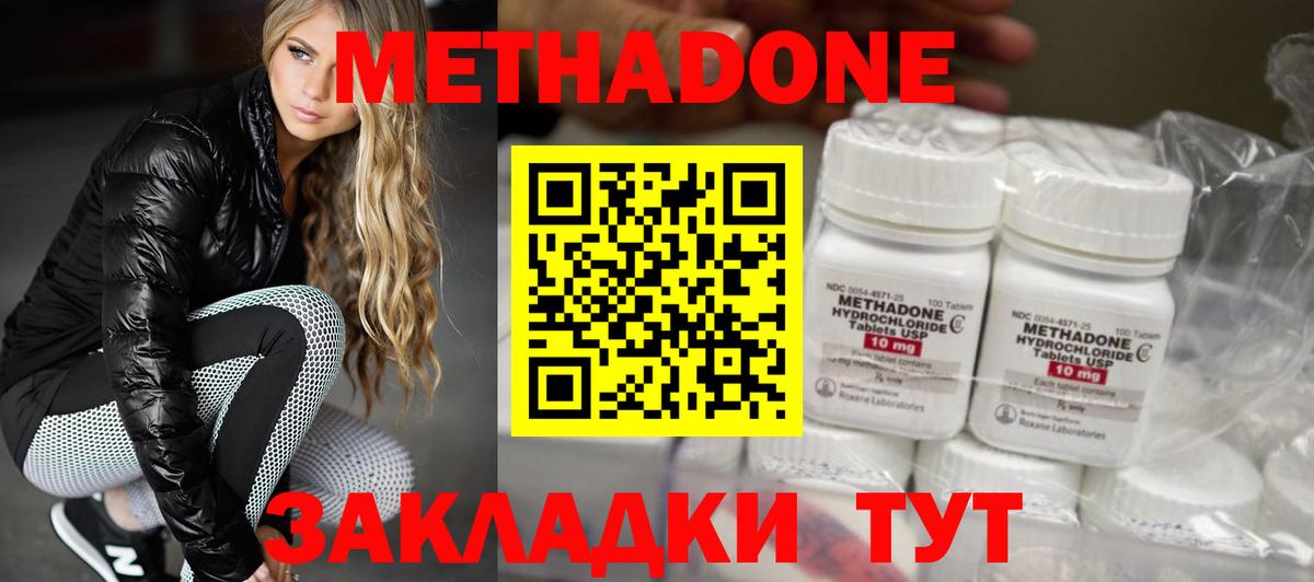 Энгельс  Метадон methadone  Вход с VPN  Метадон VHQ 