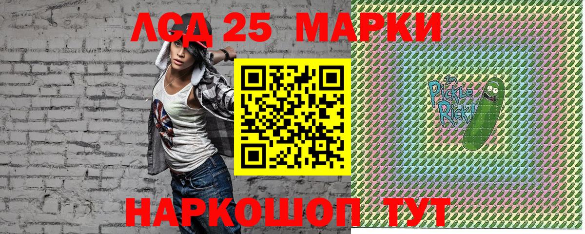 Наркотические марки 1,5мг Энгельс