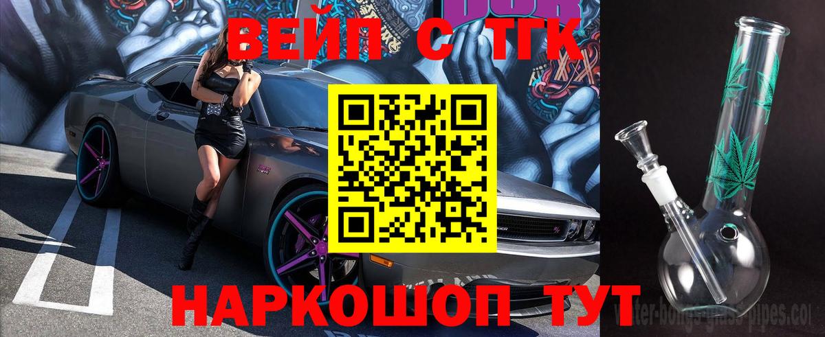 Дистиллят ТГК концентрат  Вход с VPN  Энгельс 