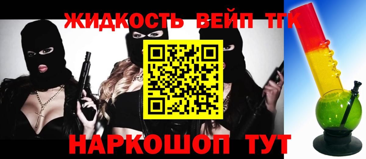 Дистиллят ТГК концентрат Энгельс