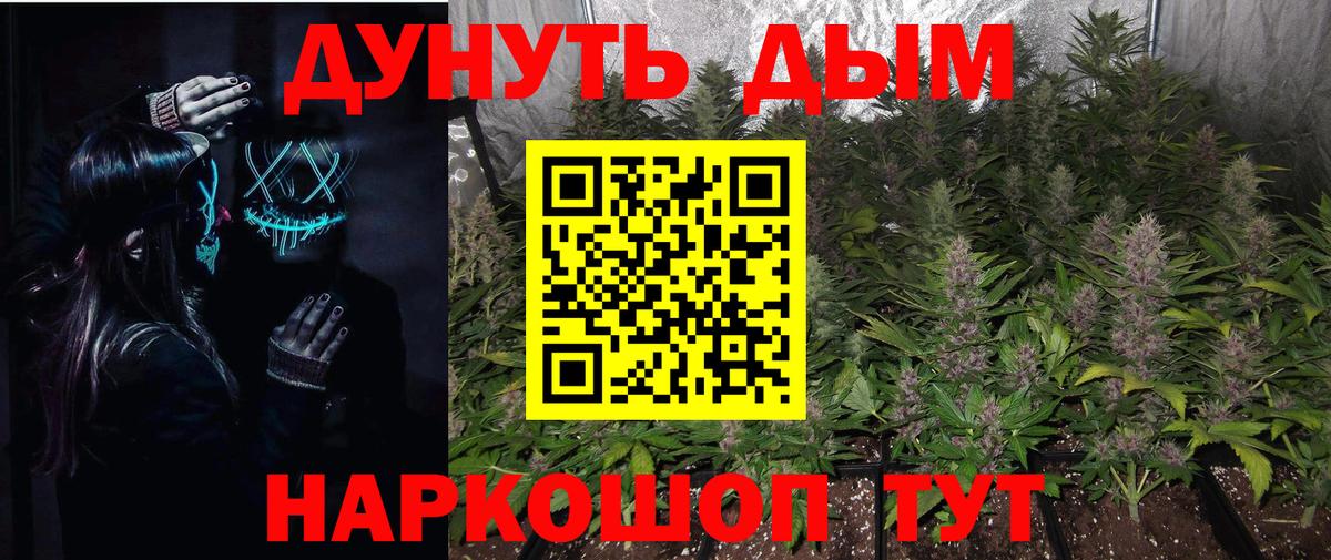Энгельс  МАРИХУАНА AK-47  МАРИХУАНА план  Вход с VPN 
